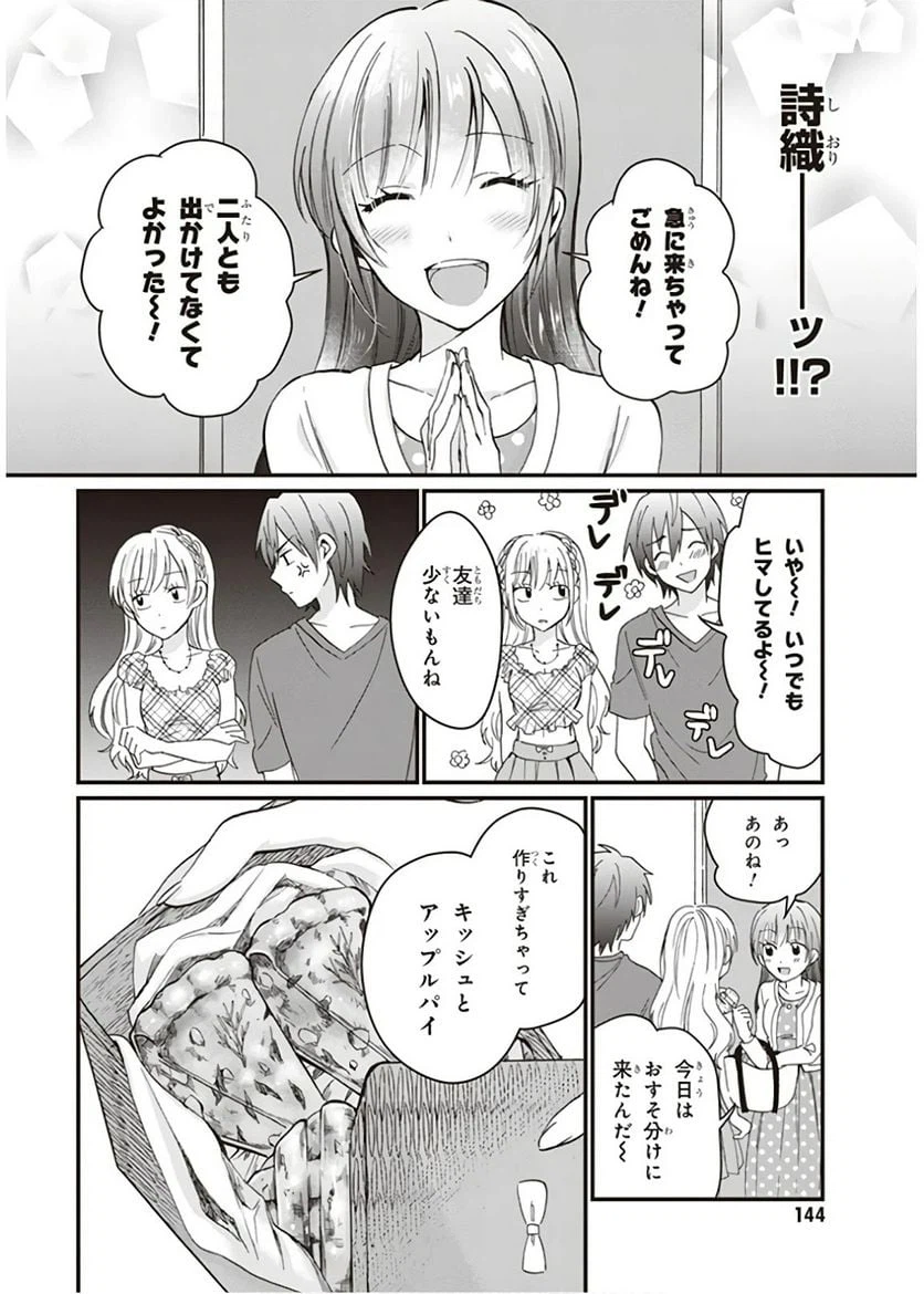 ページ 18 — 第5話