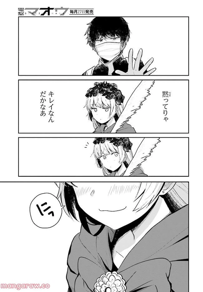 ページ 6 — 第2.2話