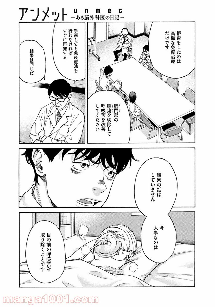 ページ 17 — 第22話