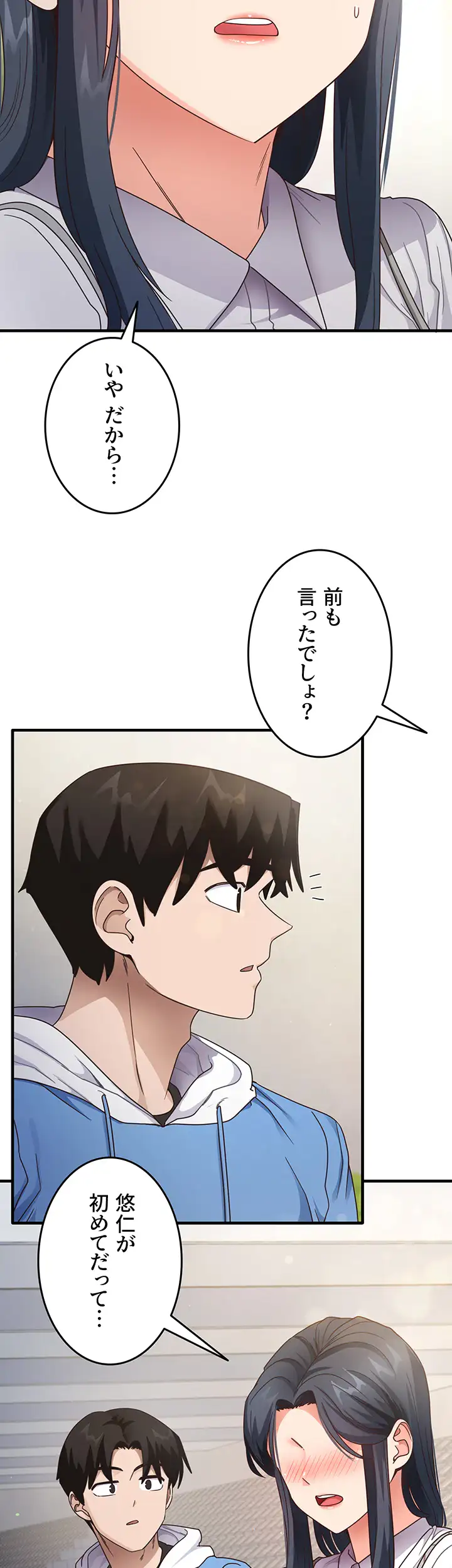 ページ 20 — 第19話