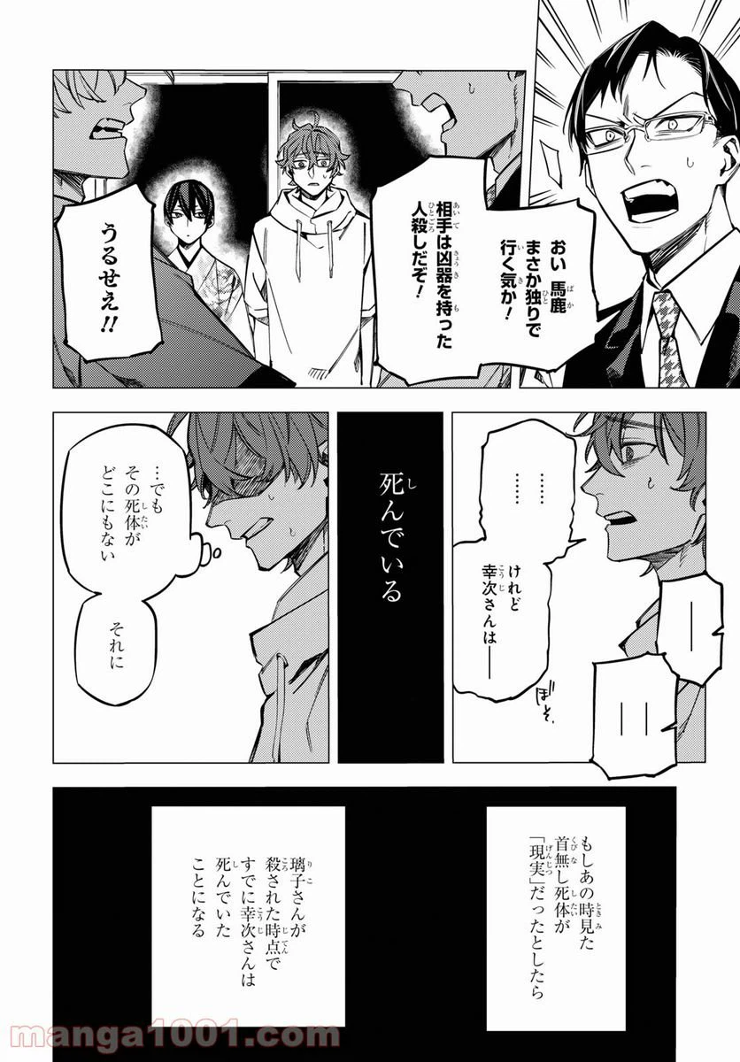ページ 14 — 第17話