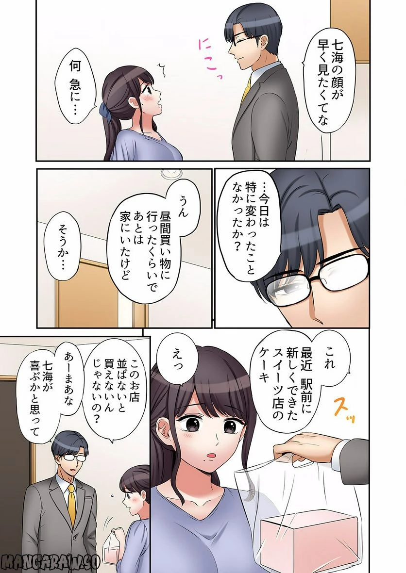 ページ 6 — 第15話