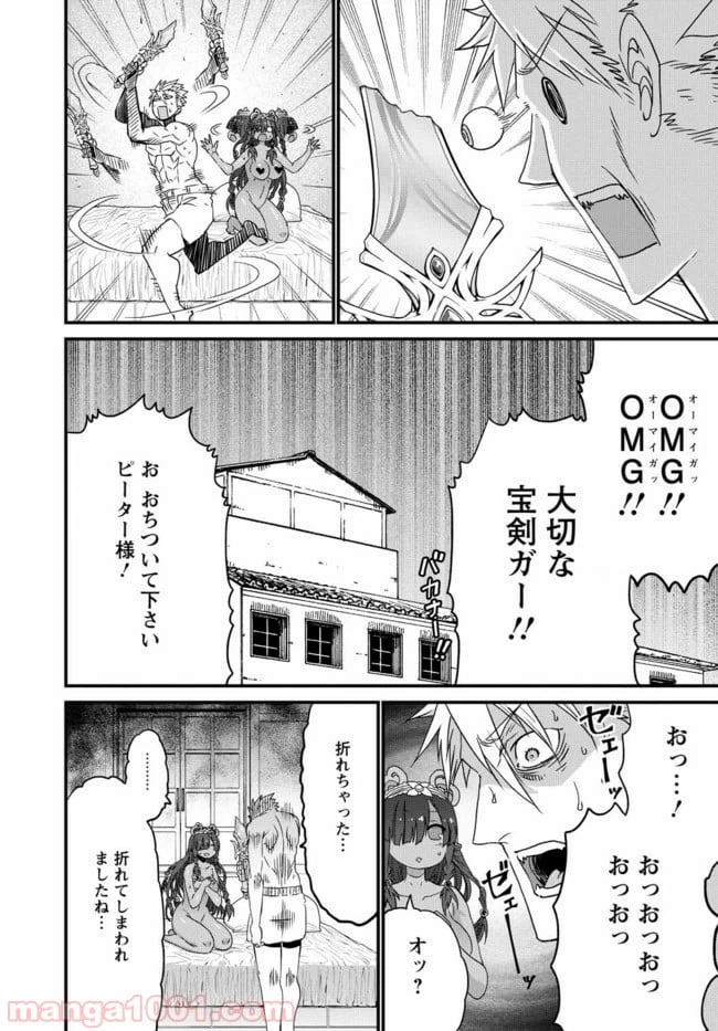 ページ 27 — 第22話