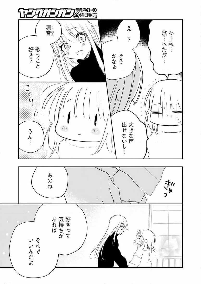 ページ 3 — 第7話