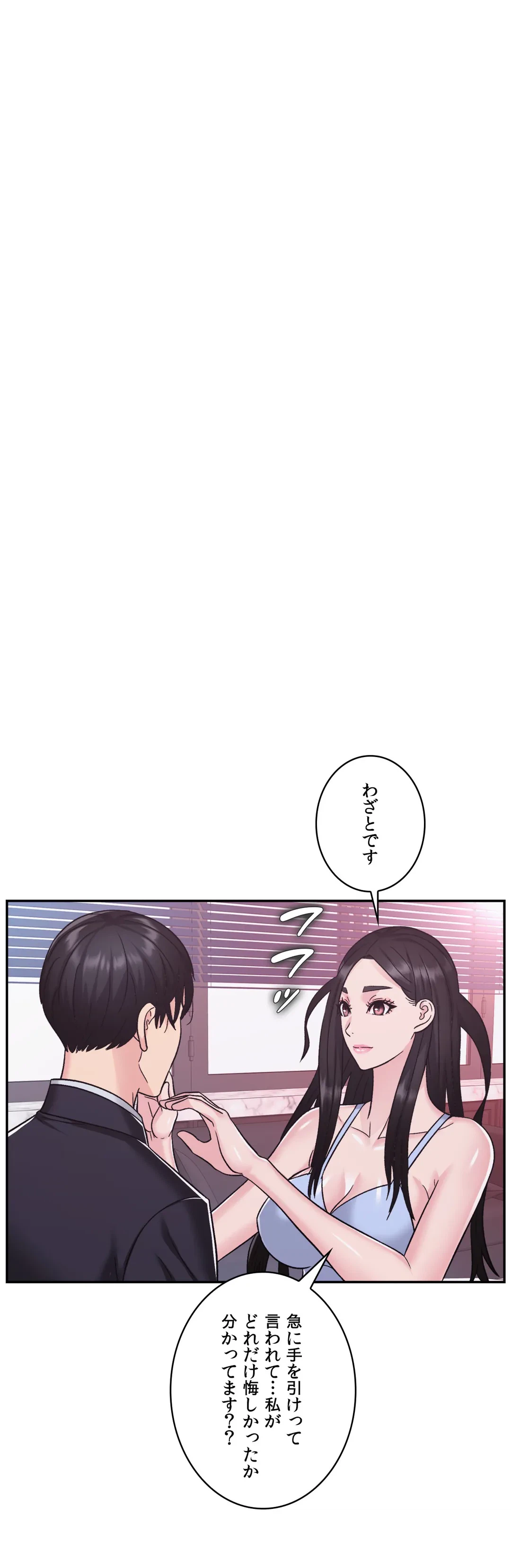 ページ 36 — 第14話