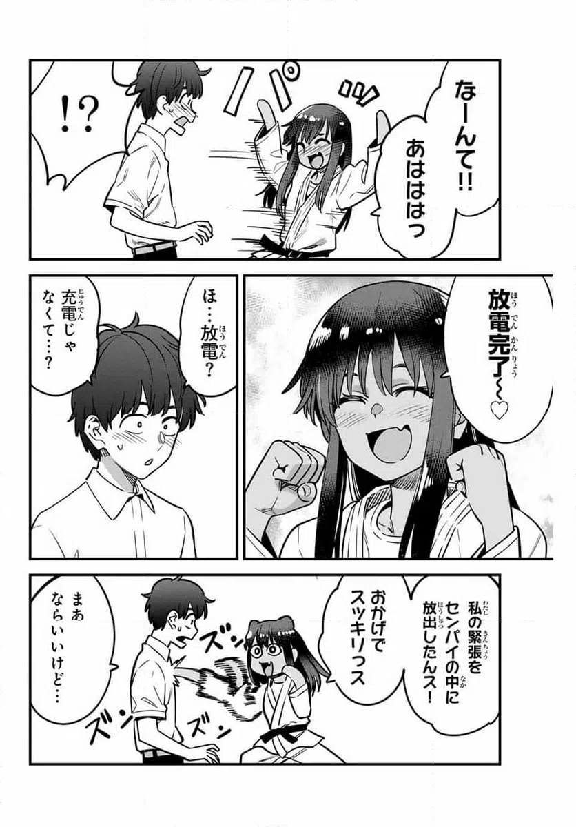 ページ 22 — 第139話