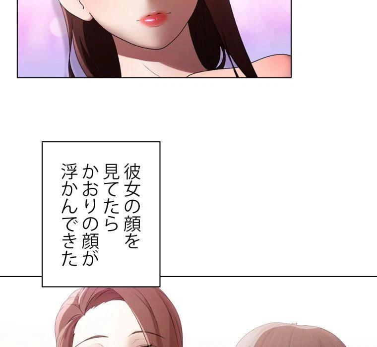ページ 6 — 第33話