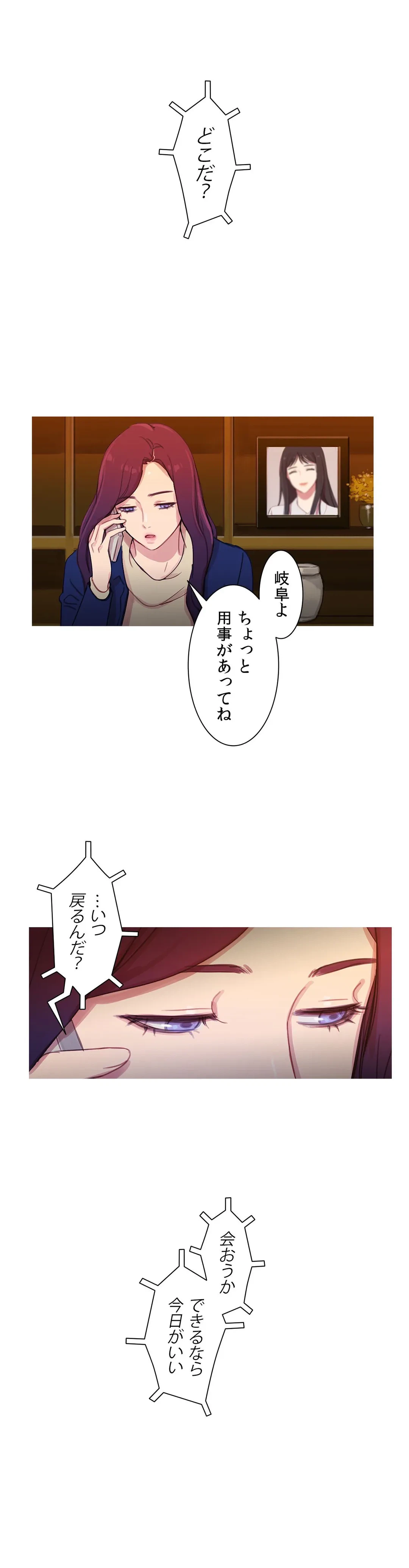 ページ 3 — 第40話