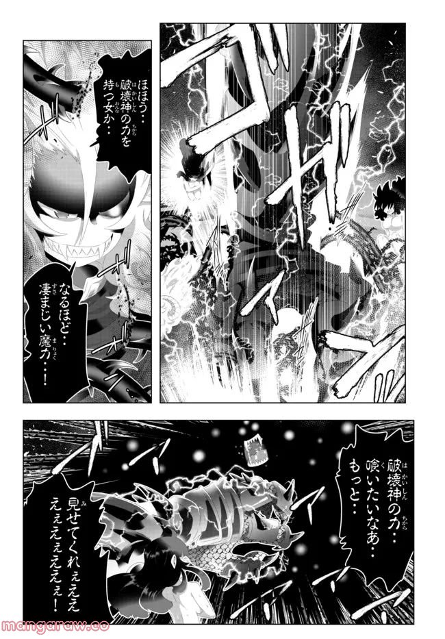 ページ 4 — 第126話