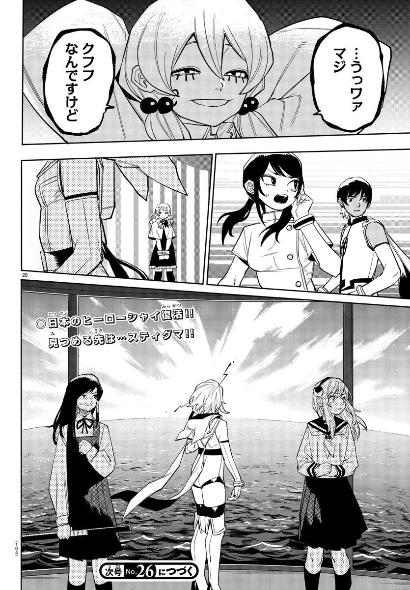 ページ 21 — 第177話