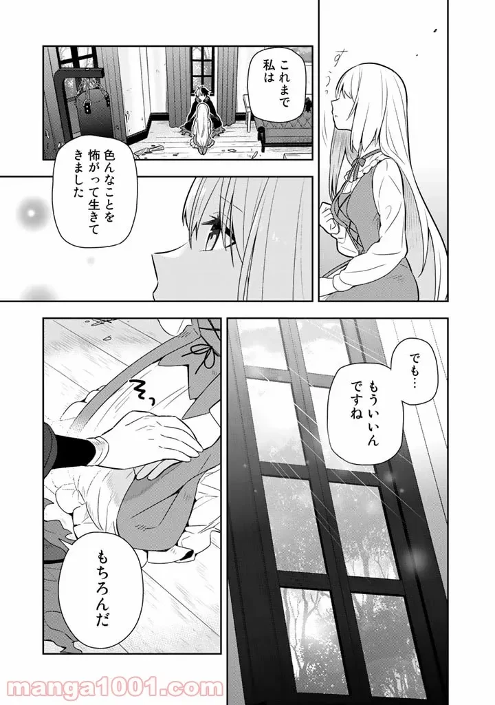ページ 11 — 第9話