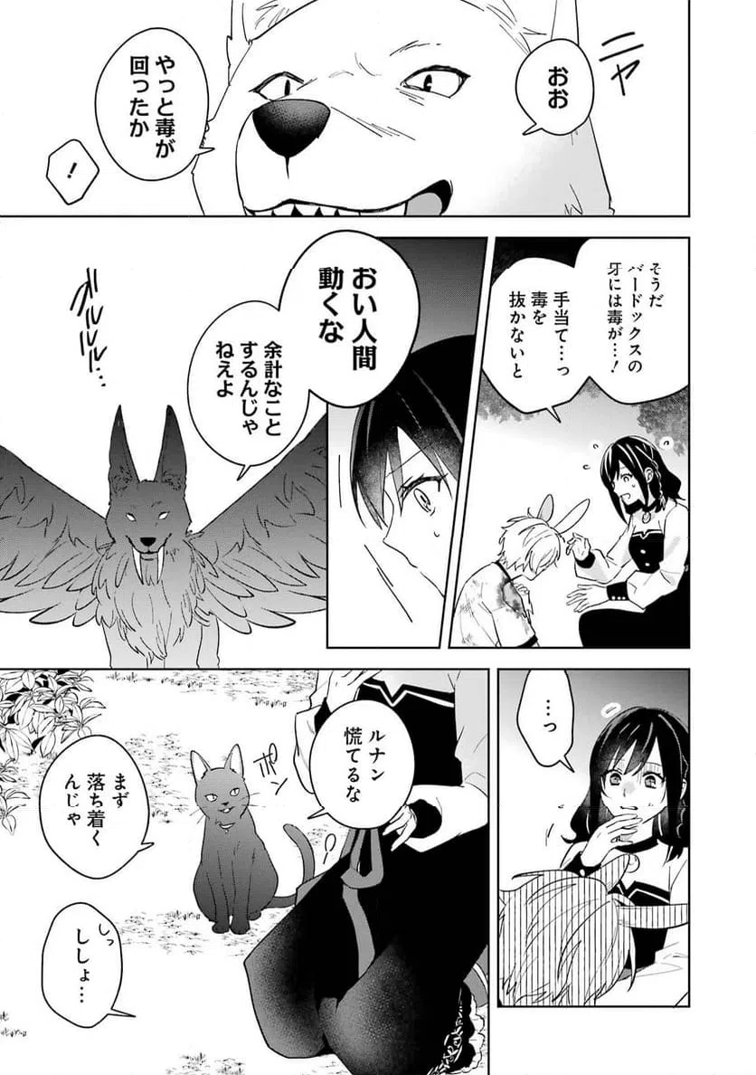 ページ 9 — 第9話