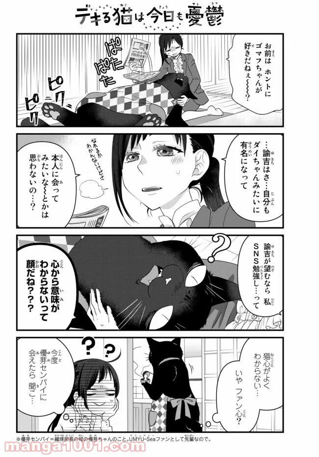 ページ 4 — 第72話