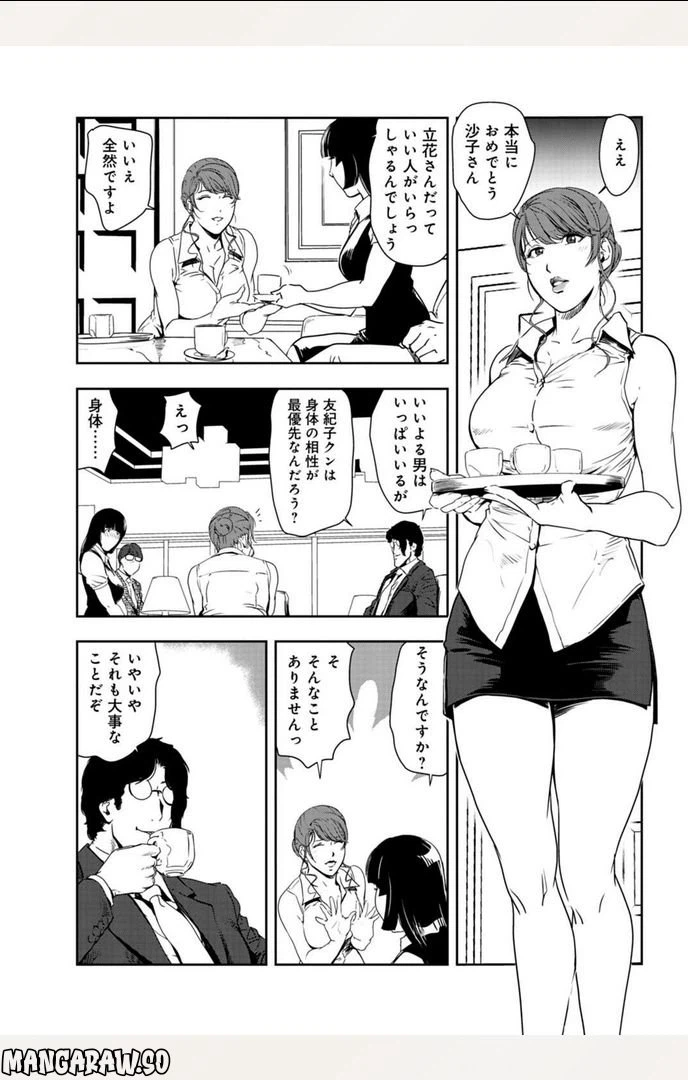 ページ 3 — 第95話