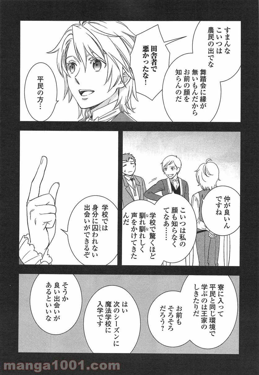 ページ 10 — 第15話