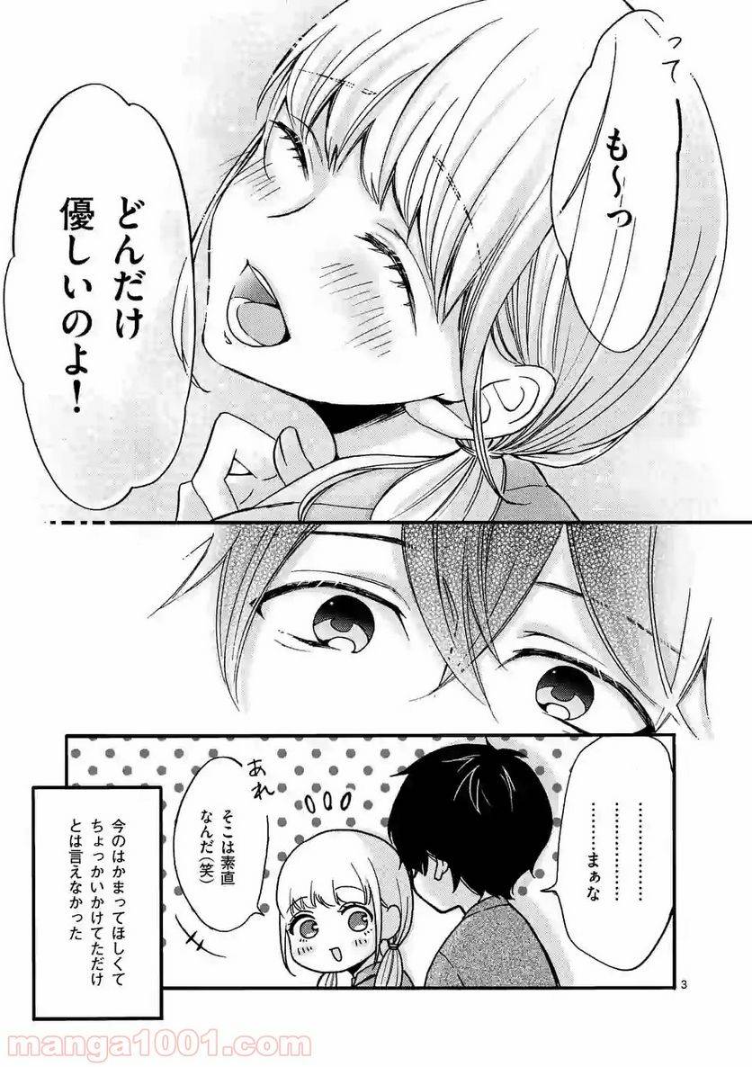 ページ 4 — 第28話