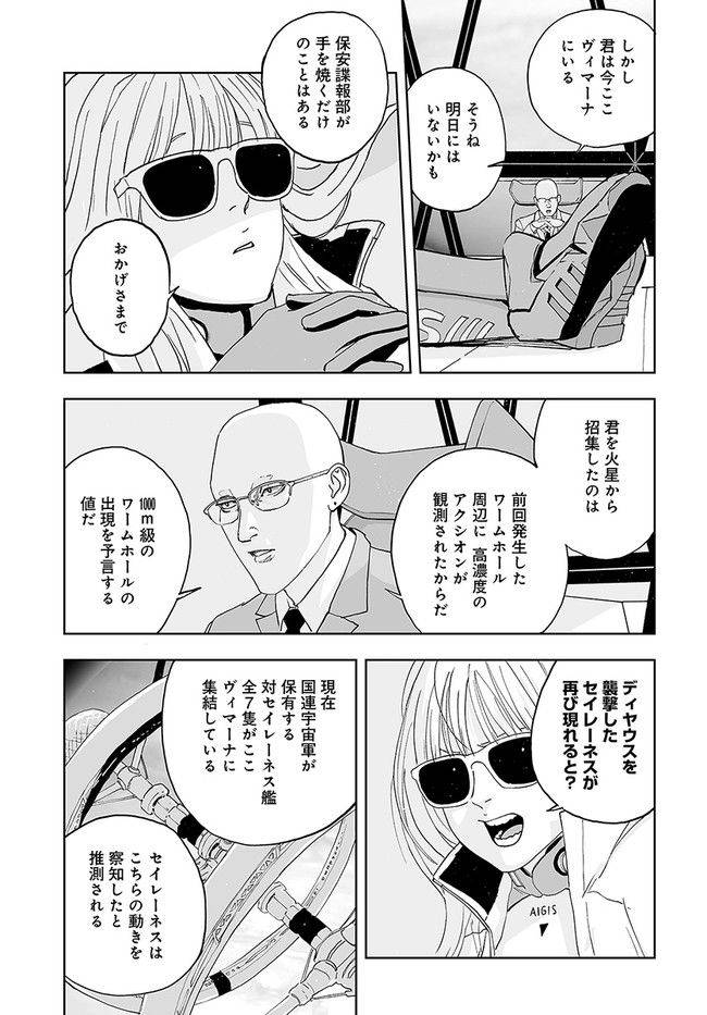 ページ 31 — 第1話