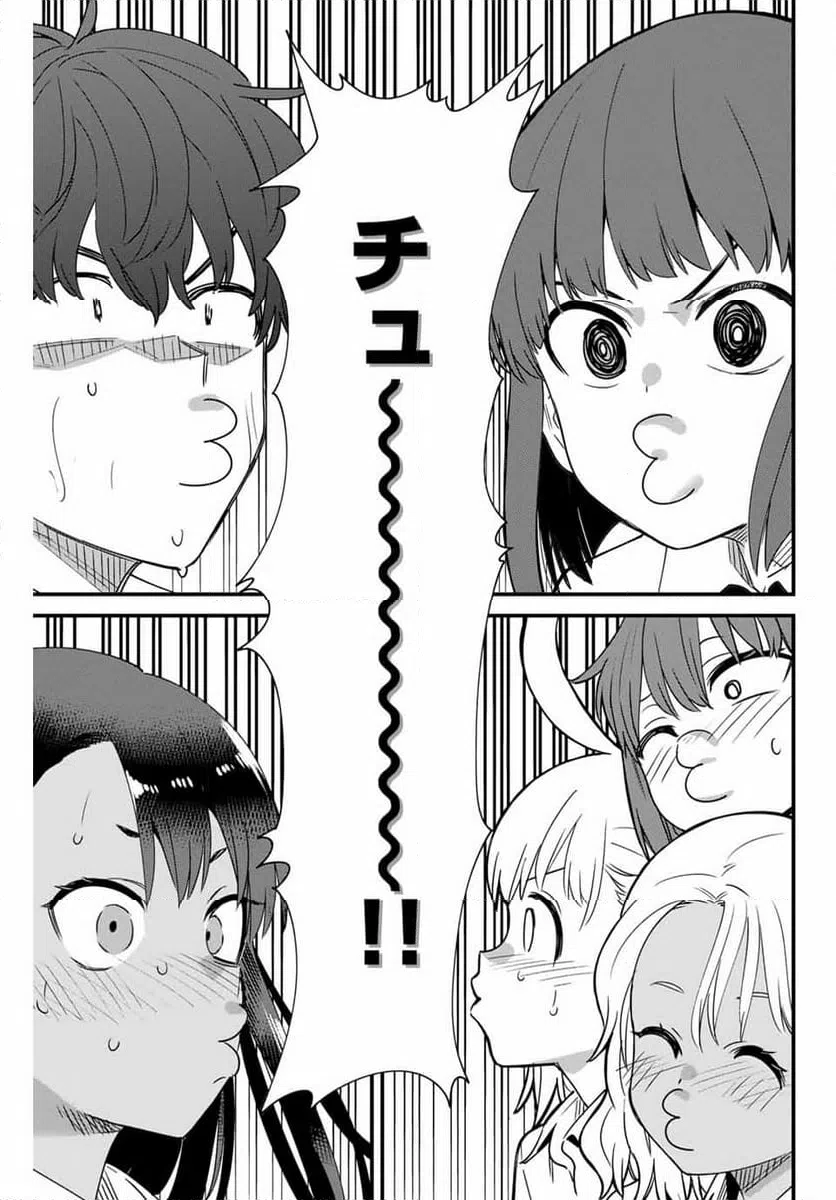 ページ 7 — 第146話