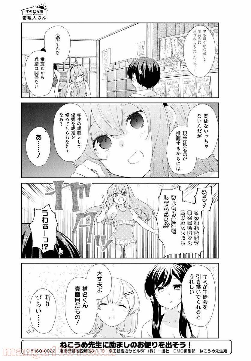 ページ 11 — 第62話