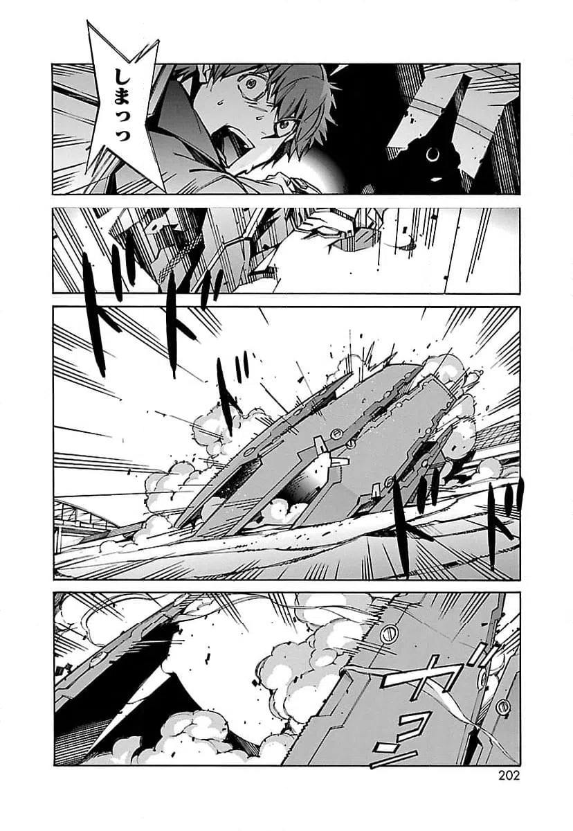 ページ 16 — 第31話