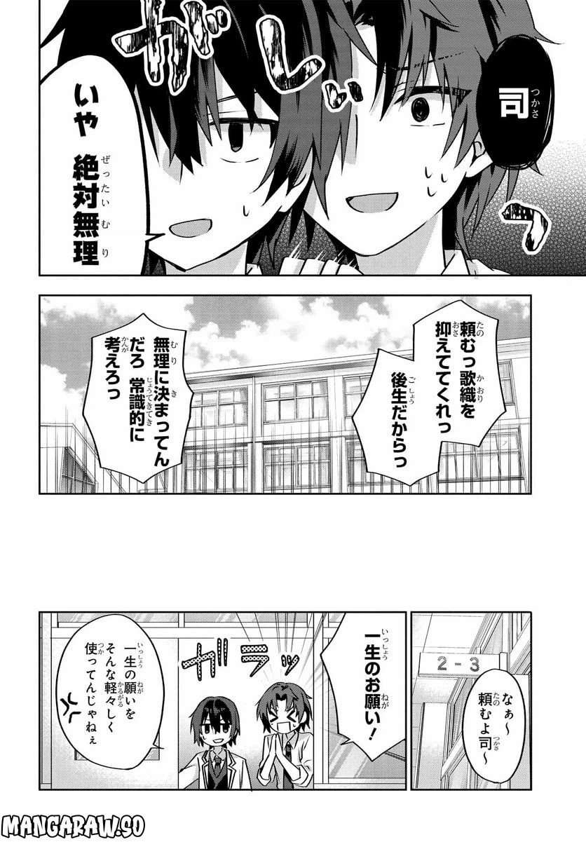 ページ 12 — 第3.1話