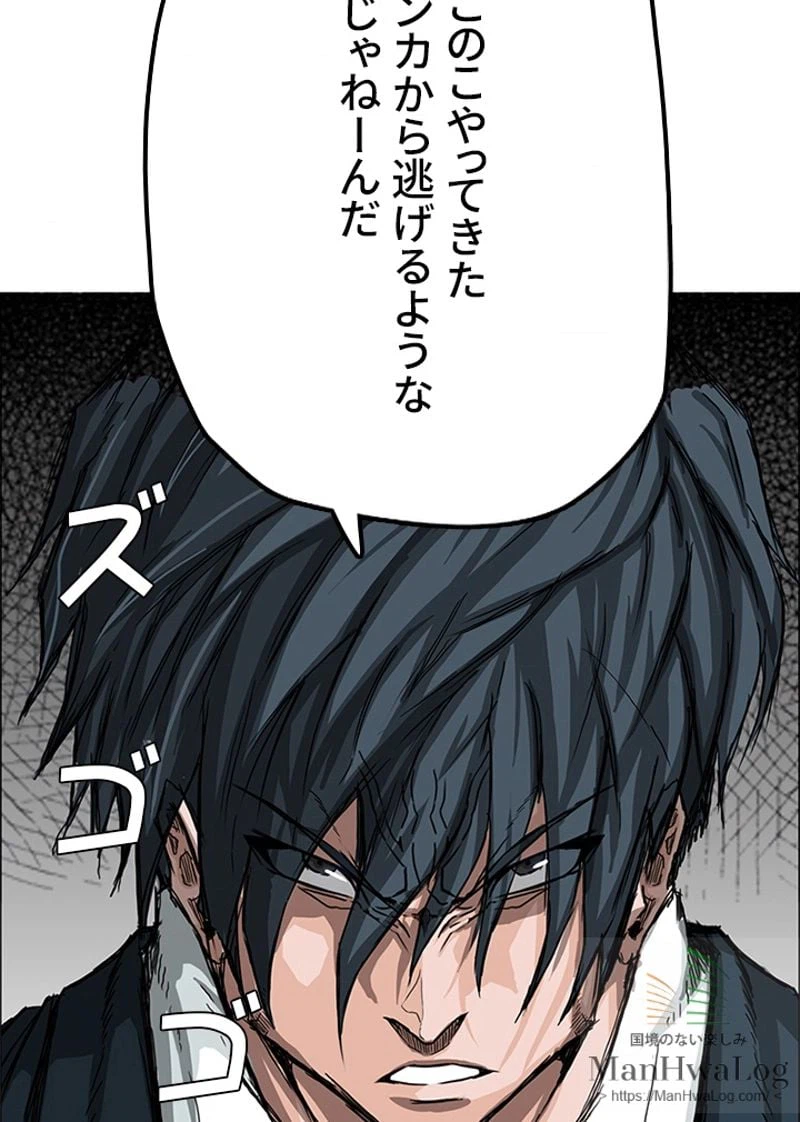 ページ 25 — 第12話