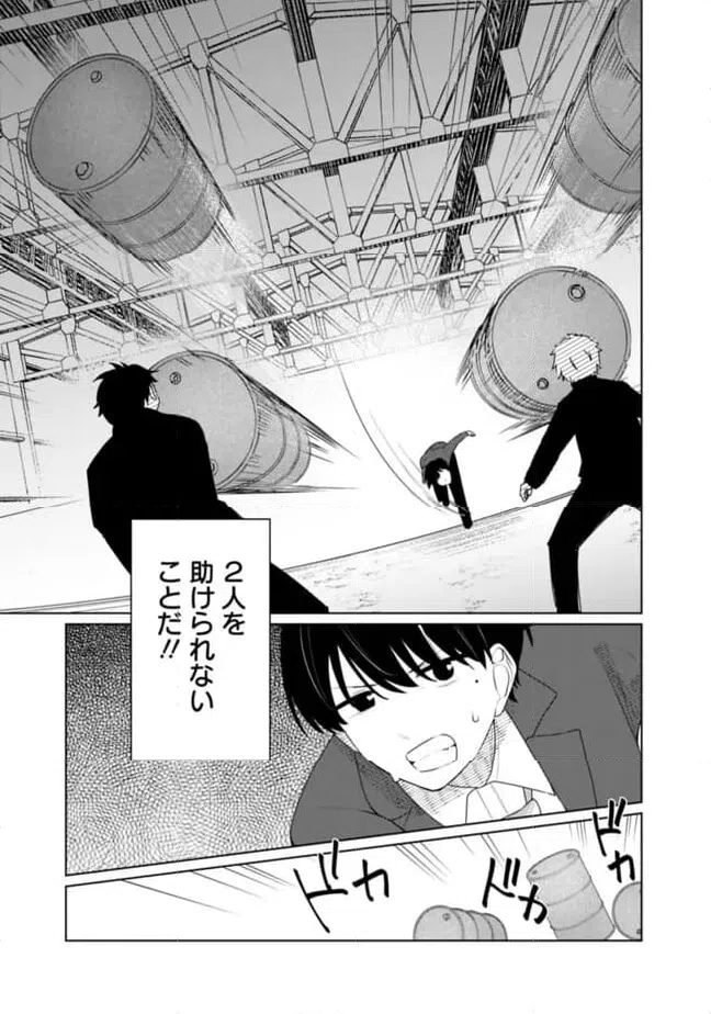 ページ 5 — 第25話