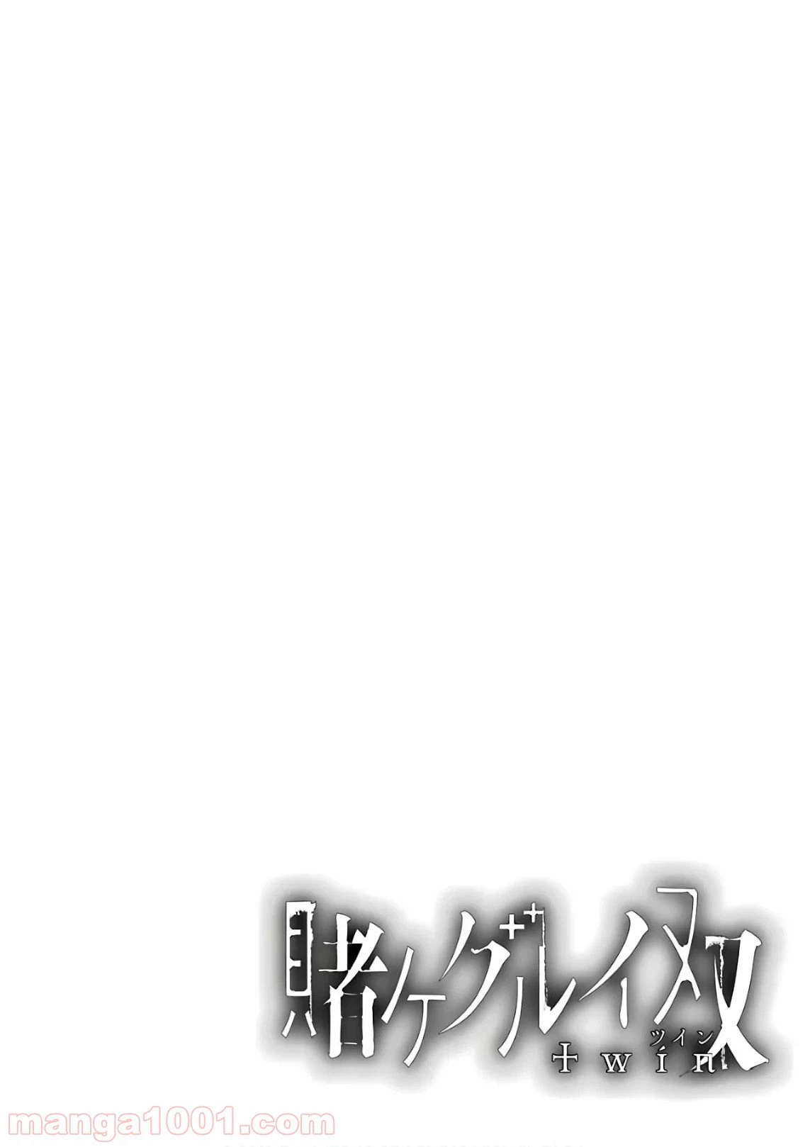 ページ 4 — 第39話