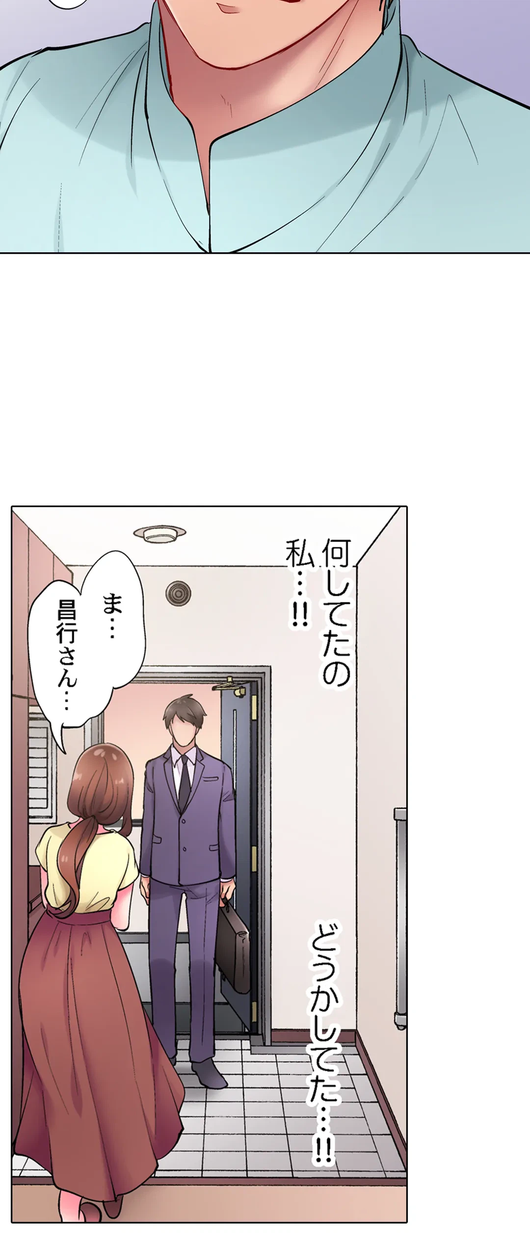 ページ 17 — 第5話