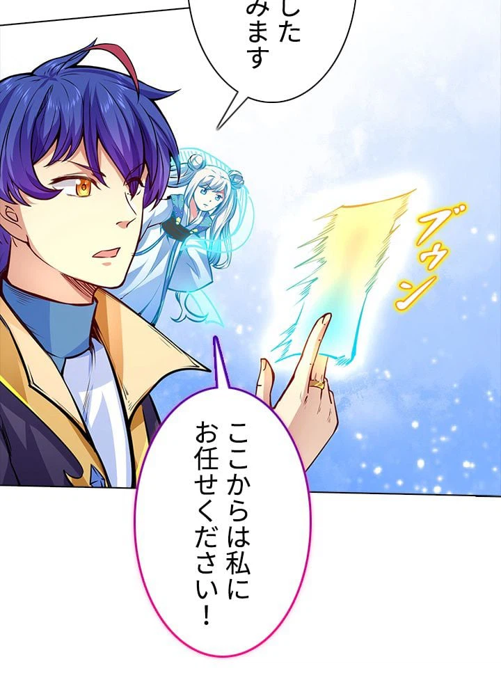 ページ 7 — 第164話