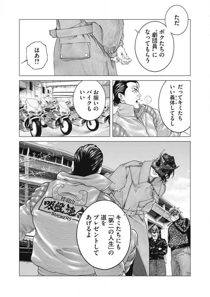 ページ 6 — 第83話