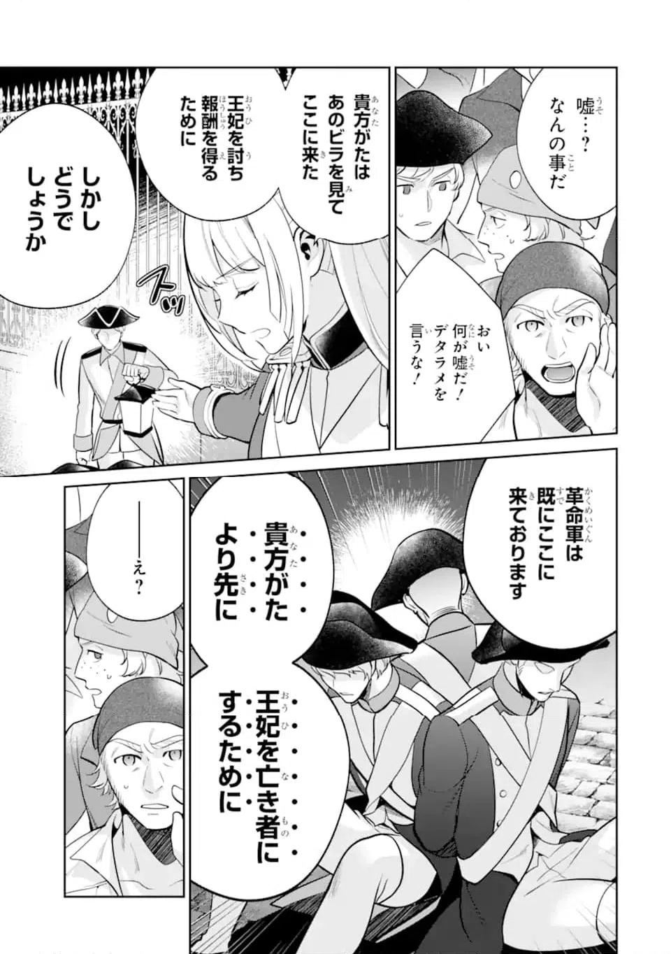 ページ 9 — 第10.1話