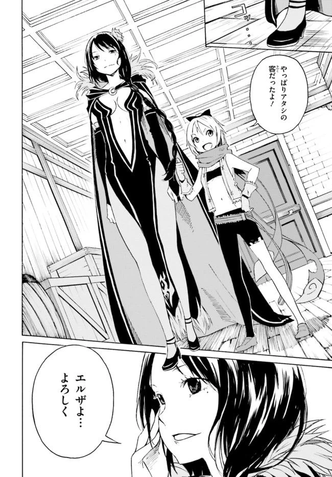 ページ 12 — 第5話
