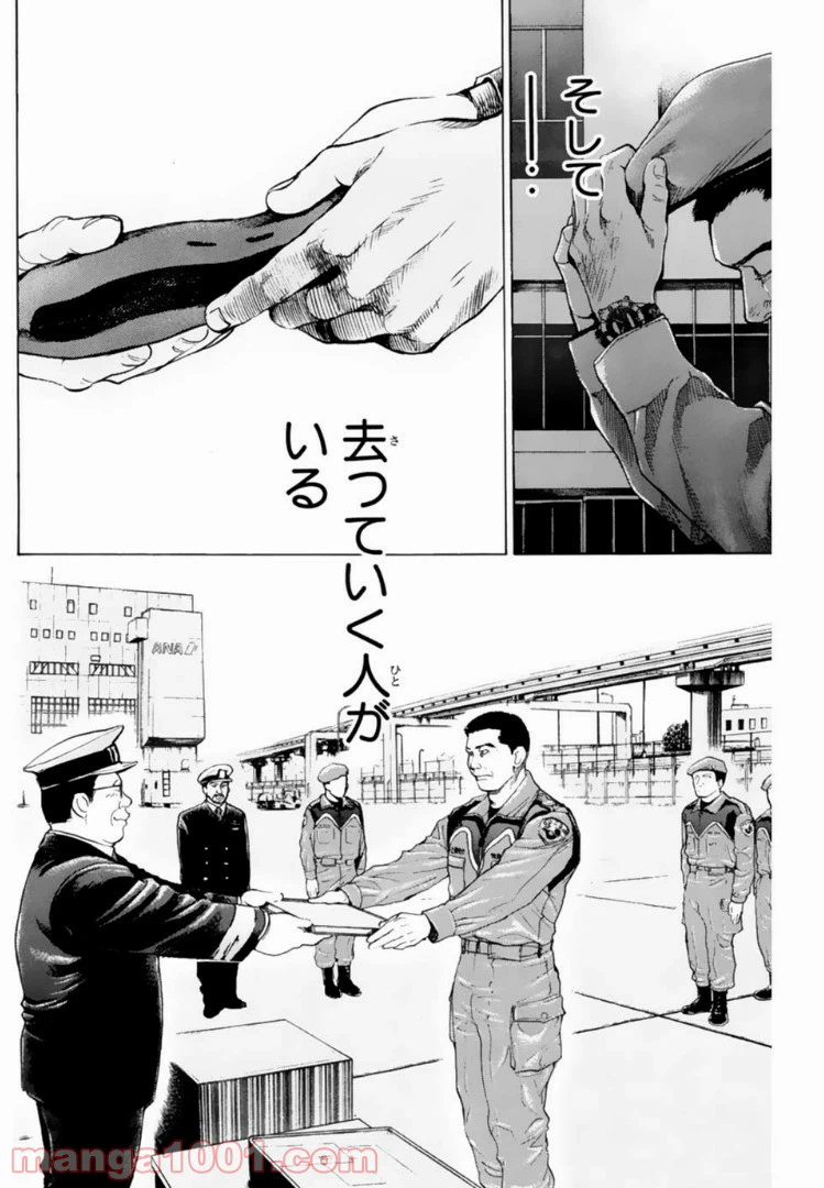 ページ 4 — 第133話