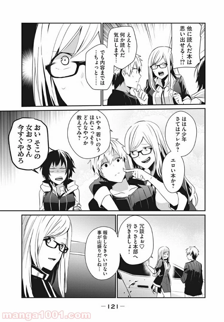 ページ 33 — 第3話