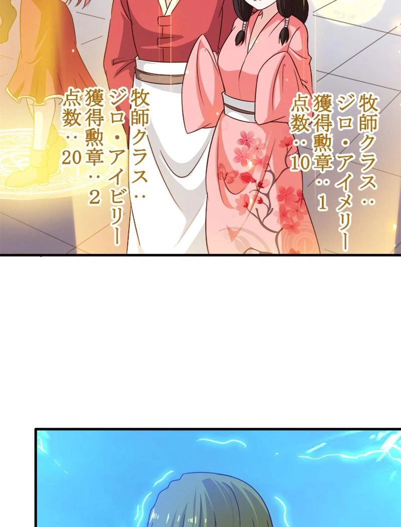ページ 12 — 第83話