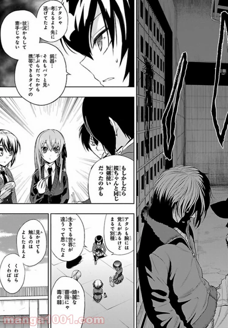 ページ 23 — 第34話