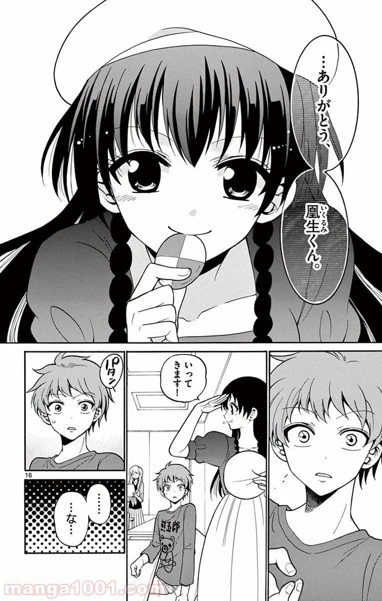 ページ 16 — 第6話