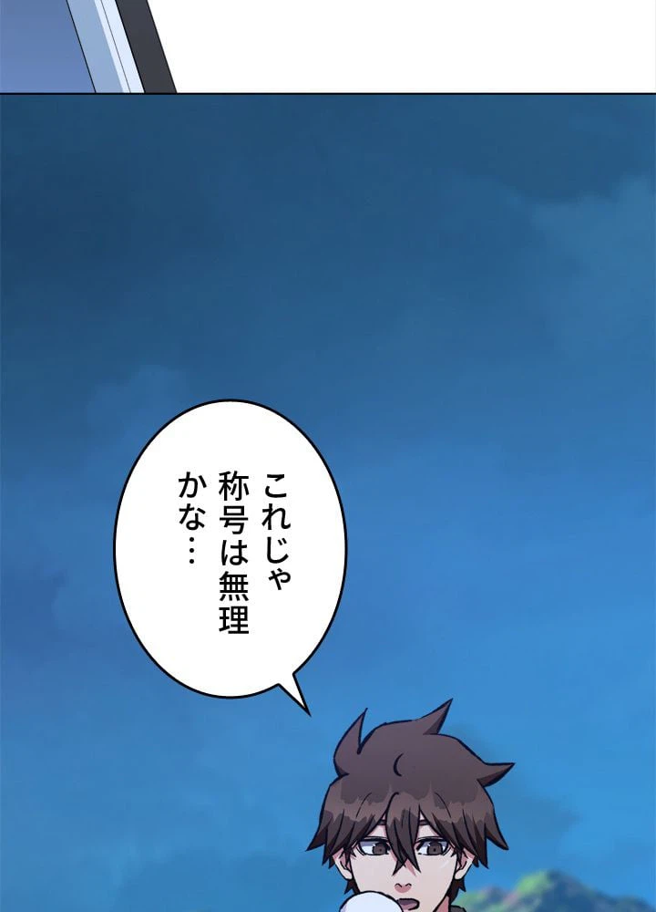 ページ 3 — 第55話