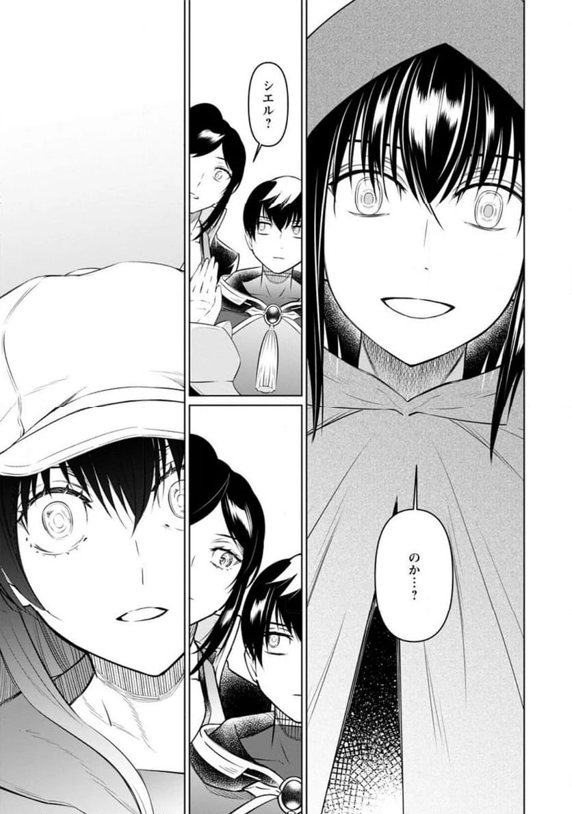 ページ 9 — 第39.3話