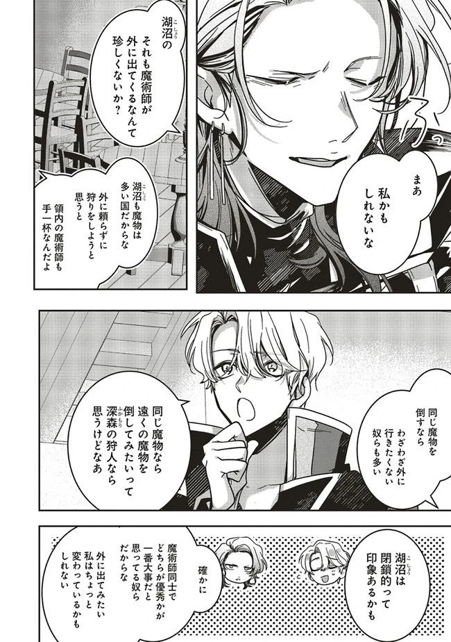ページ 3 — 第12.3話