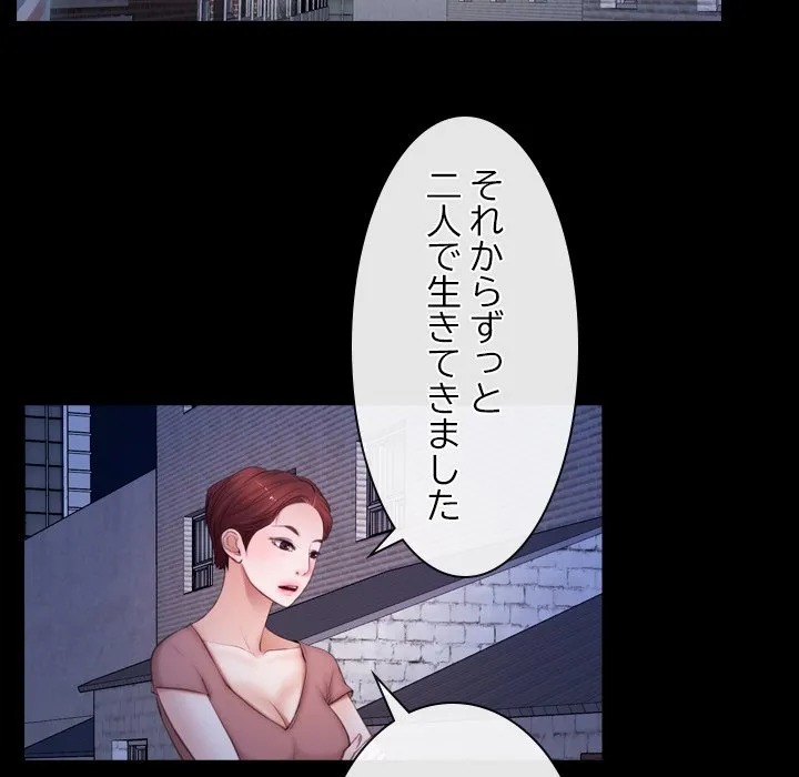 ページ 25 — 第56話