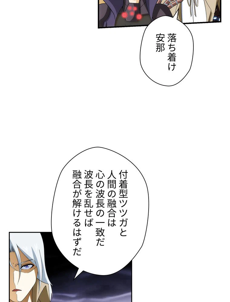 ページ 12 — 第46話