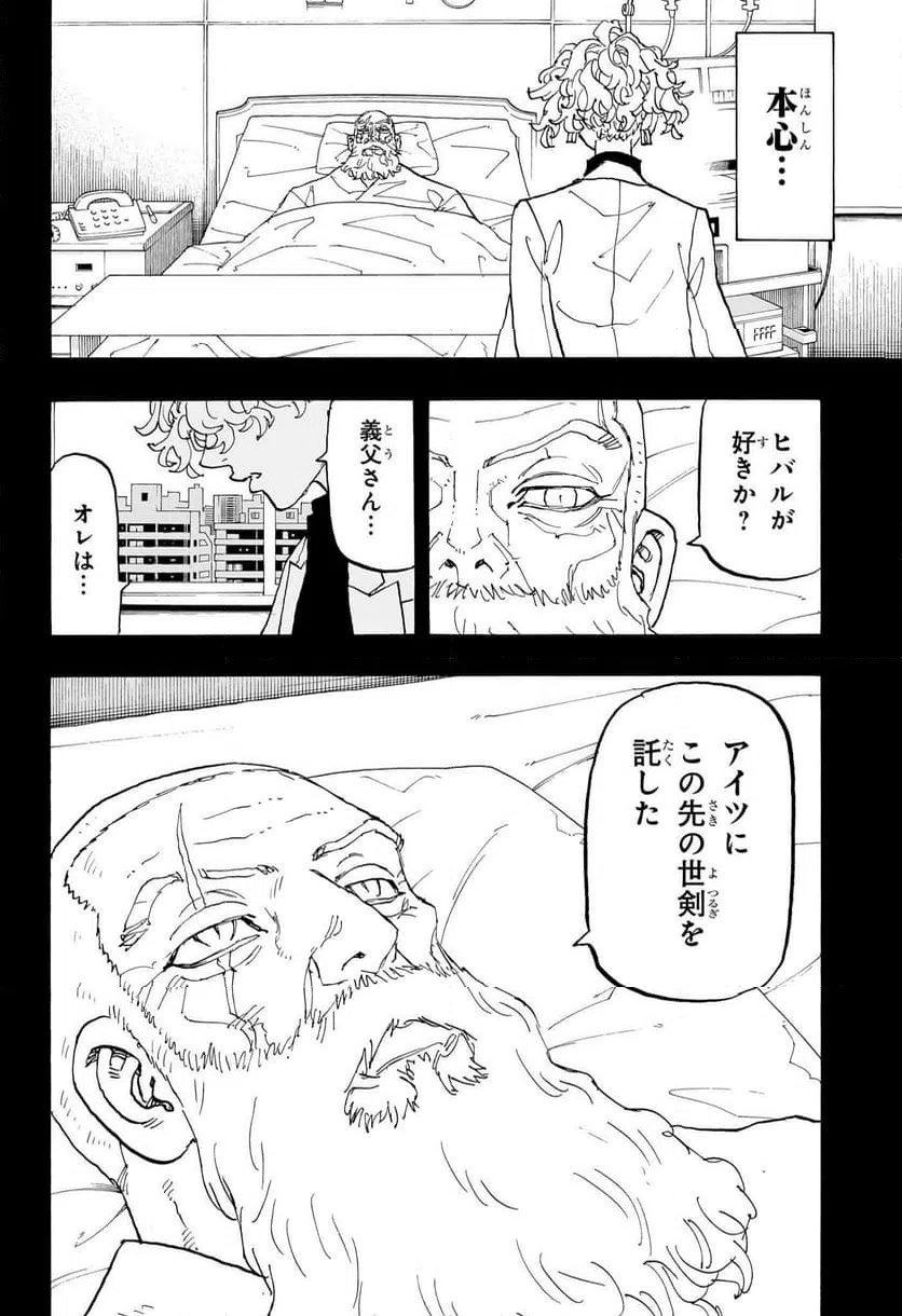 ページ 12 — 第47話