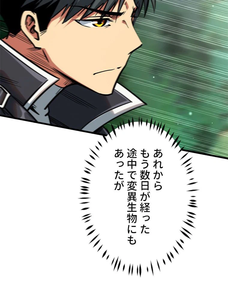 ページ 24 — 第15話