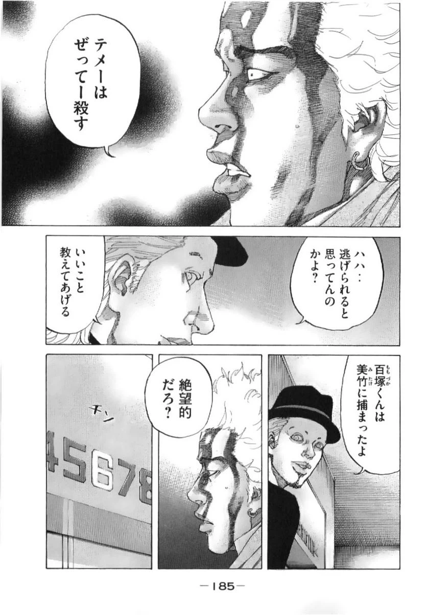 ページ 19 — 第212話