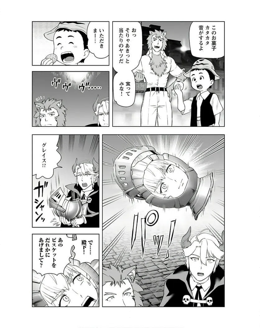 ページ 20 — 第39話