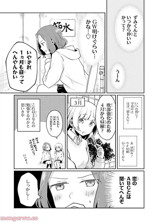 ページ 5 — 第5.1話