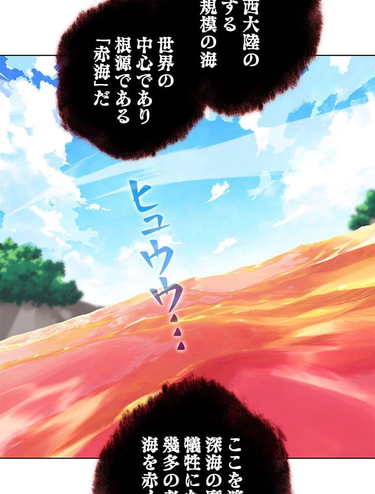 ページ 19 — 第164話