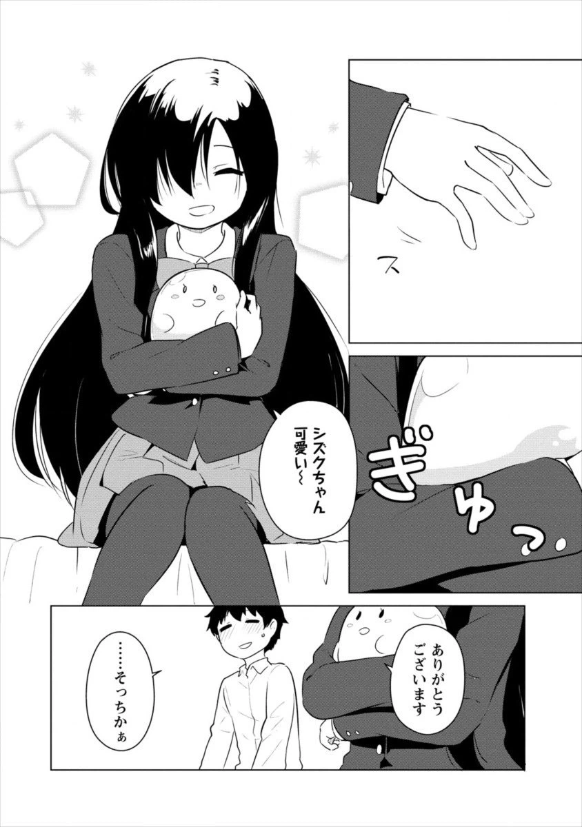 ページ 4 — 第4話